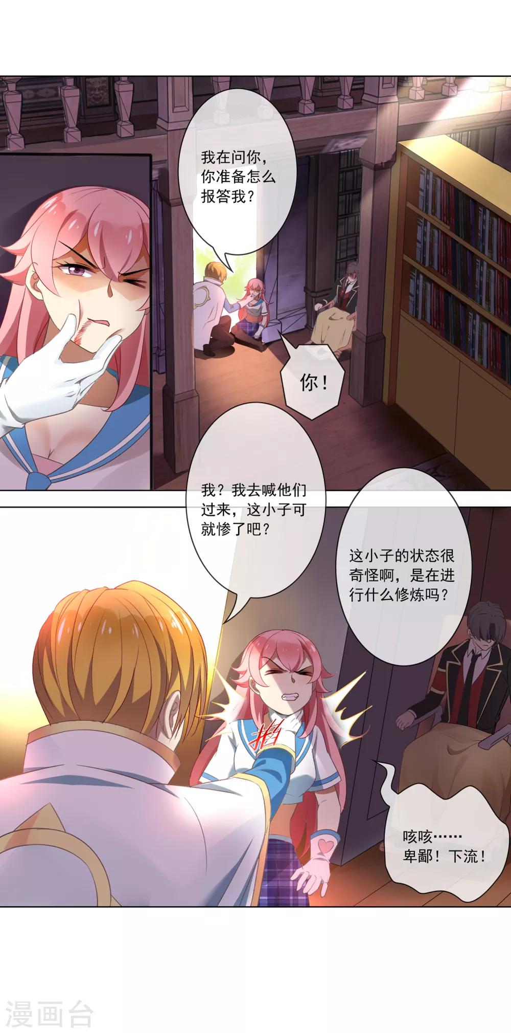 第90话 虐打3