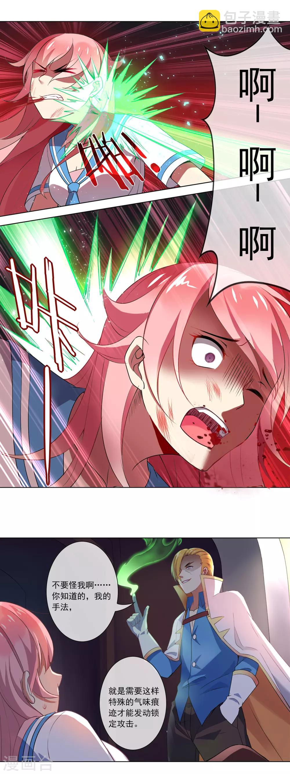第90话 虐打7