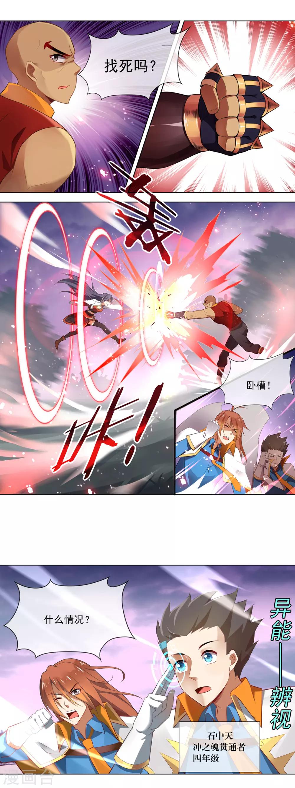 第94话 救兵1