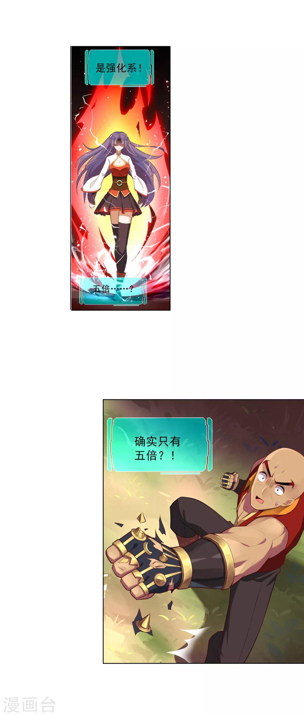 第94话 救兵2