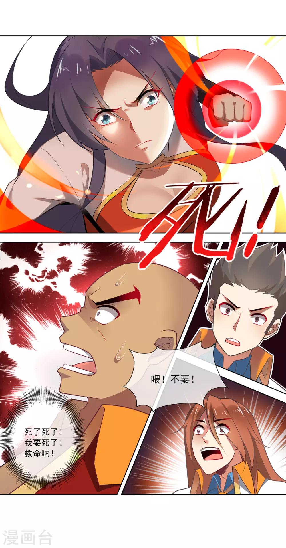 第94话 救兵6