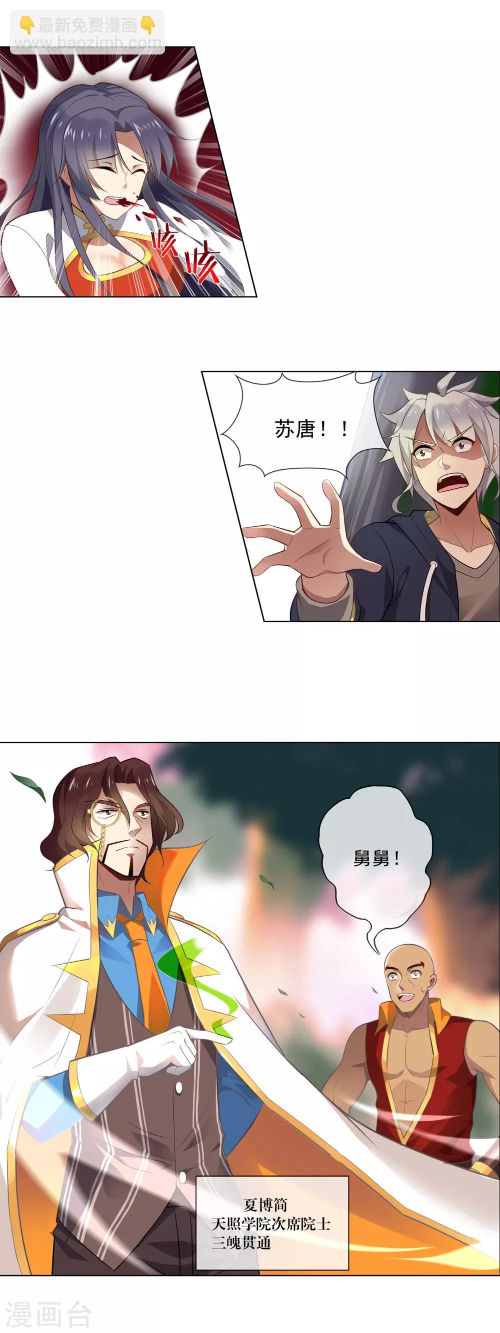 第94话 救兵8