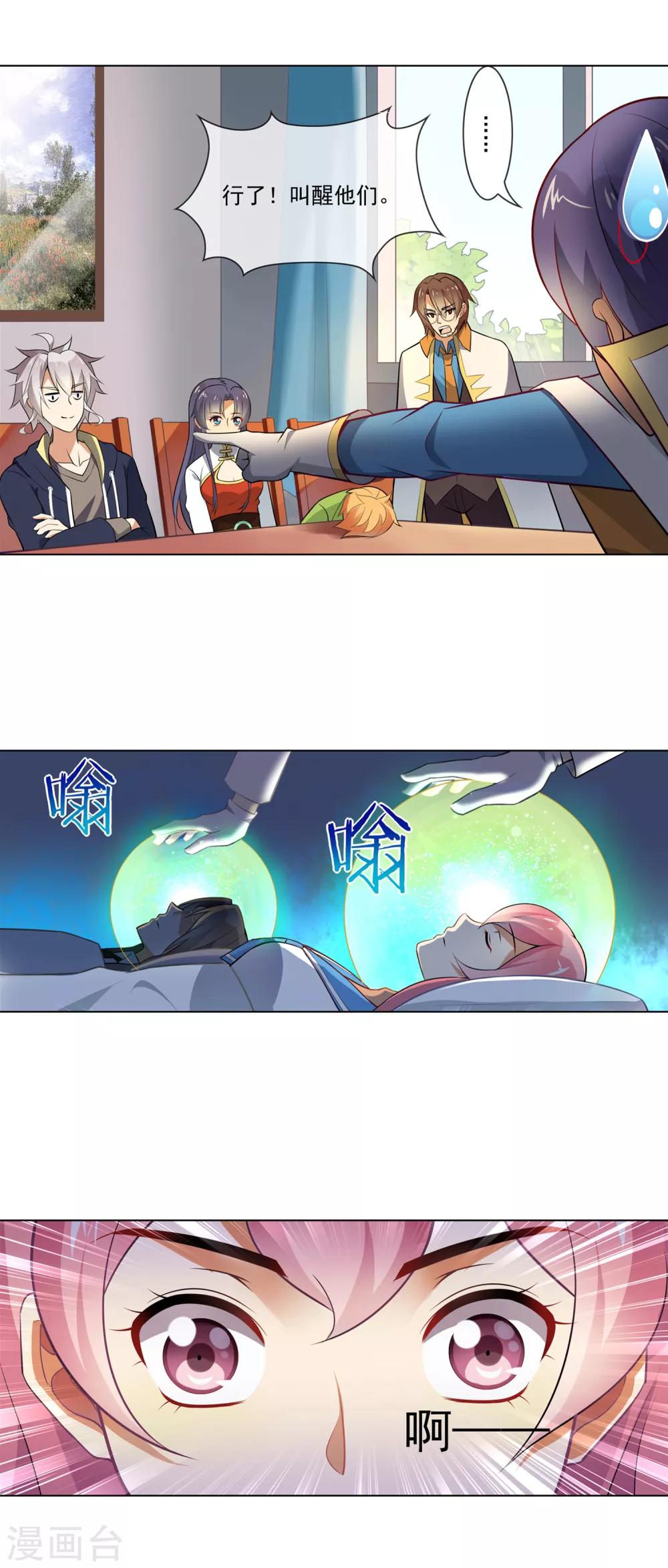 第99话 该死1