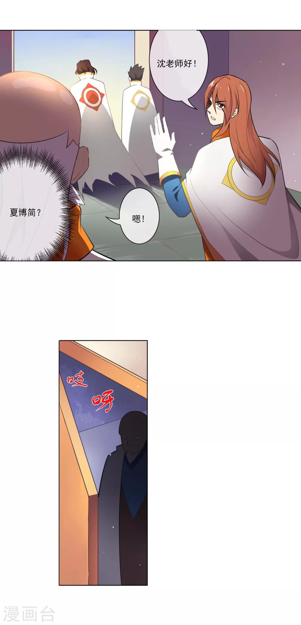 第99话 该死10
