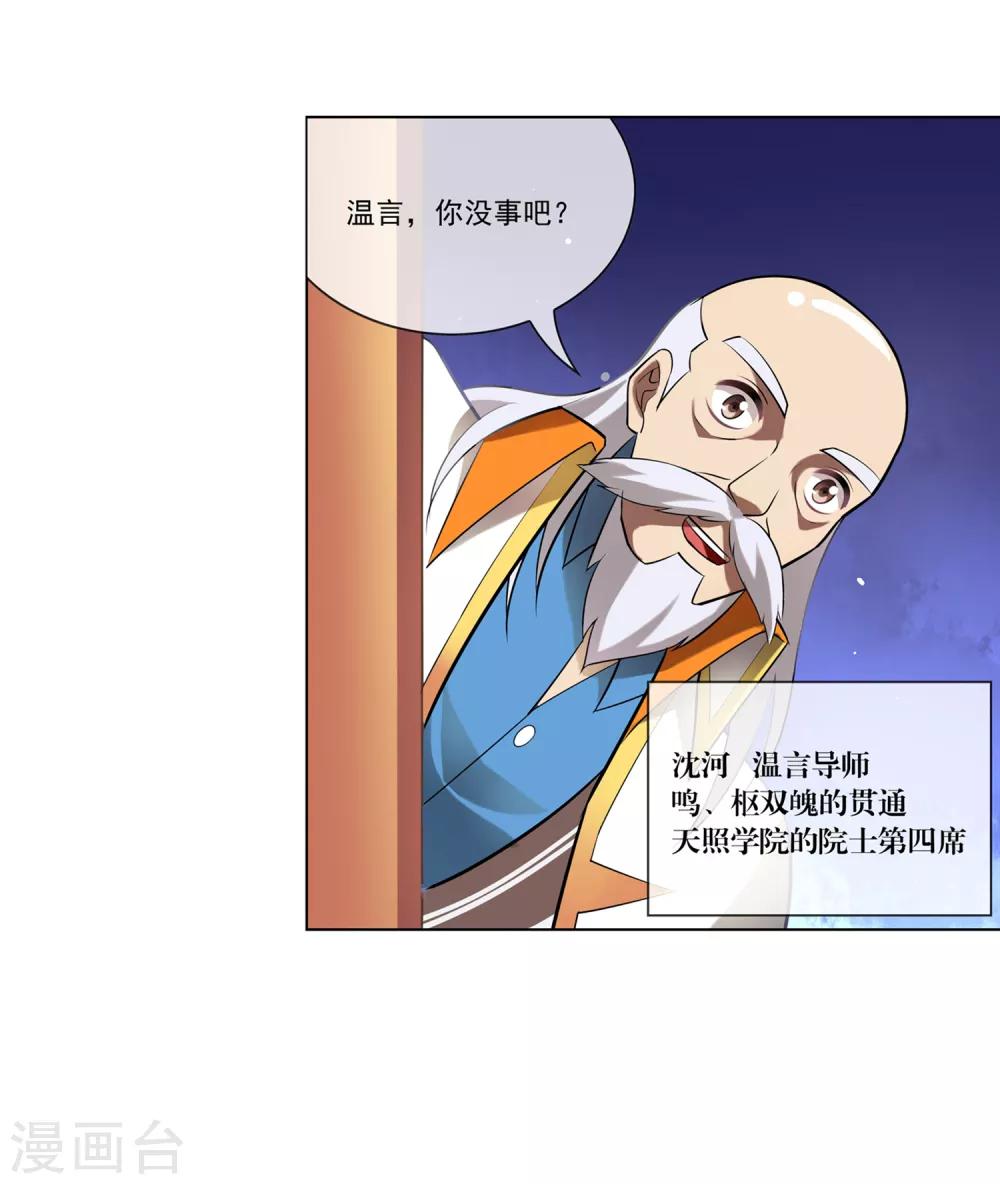 第99话 该死11