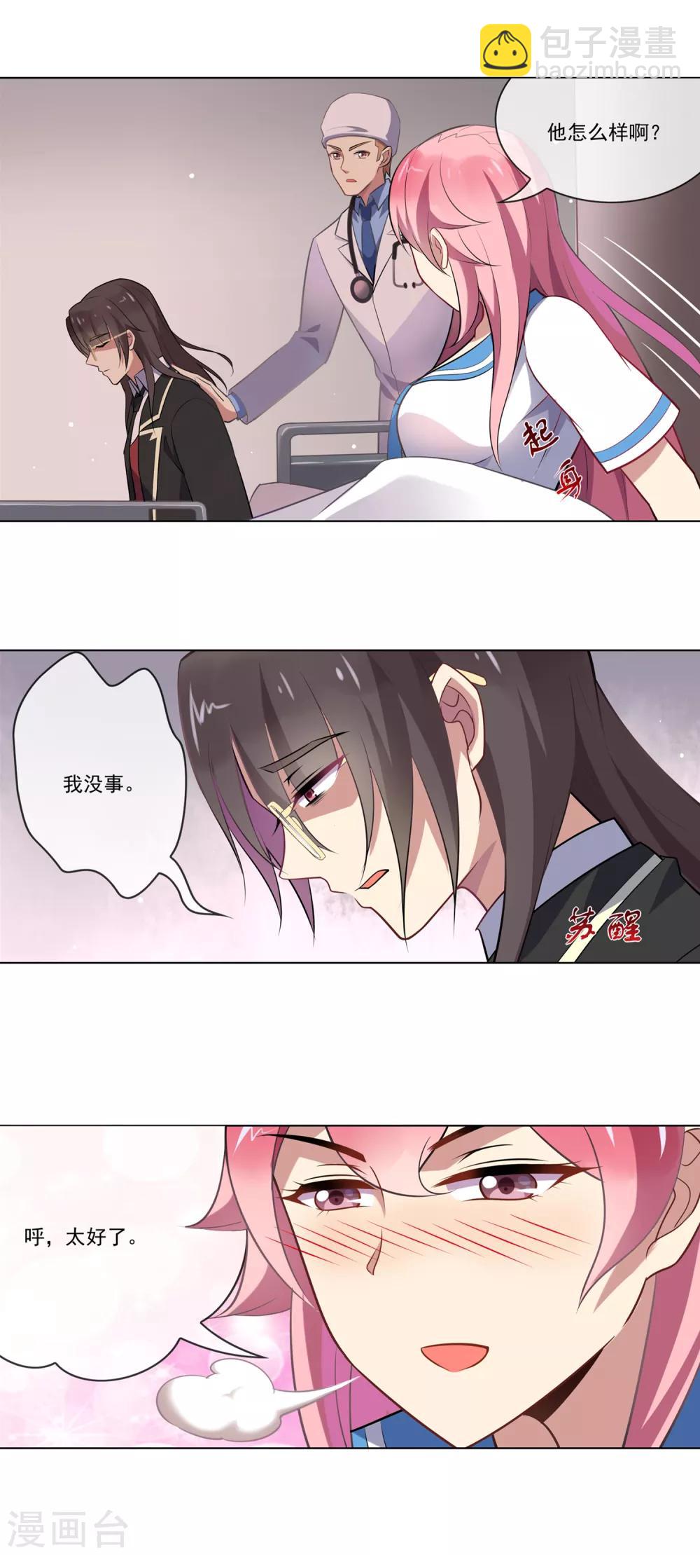 第99话 该死2