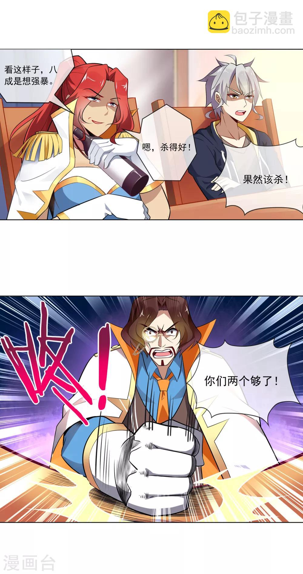 第99话 该死4