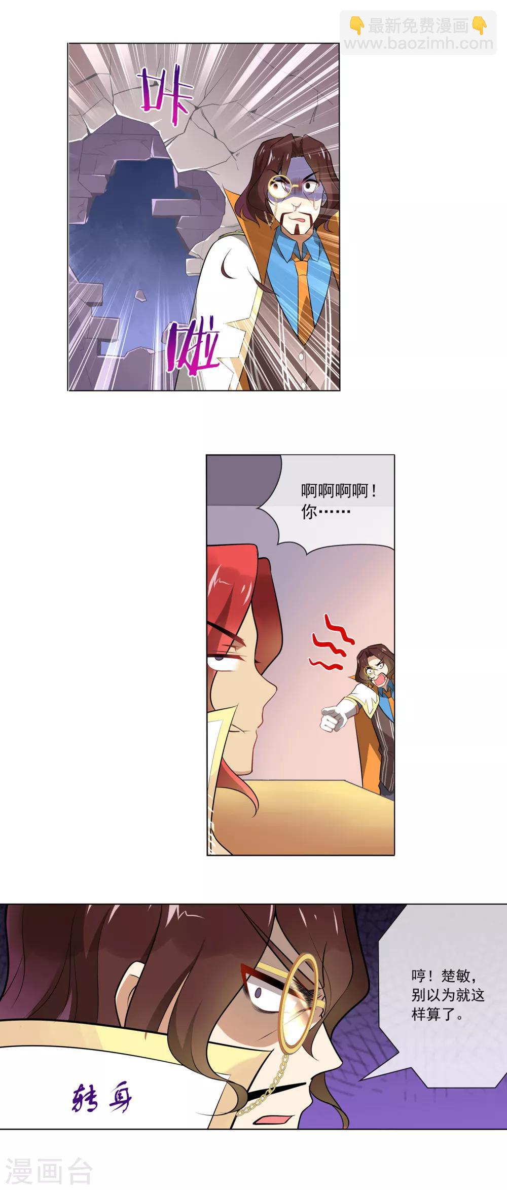第99话 该死6