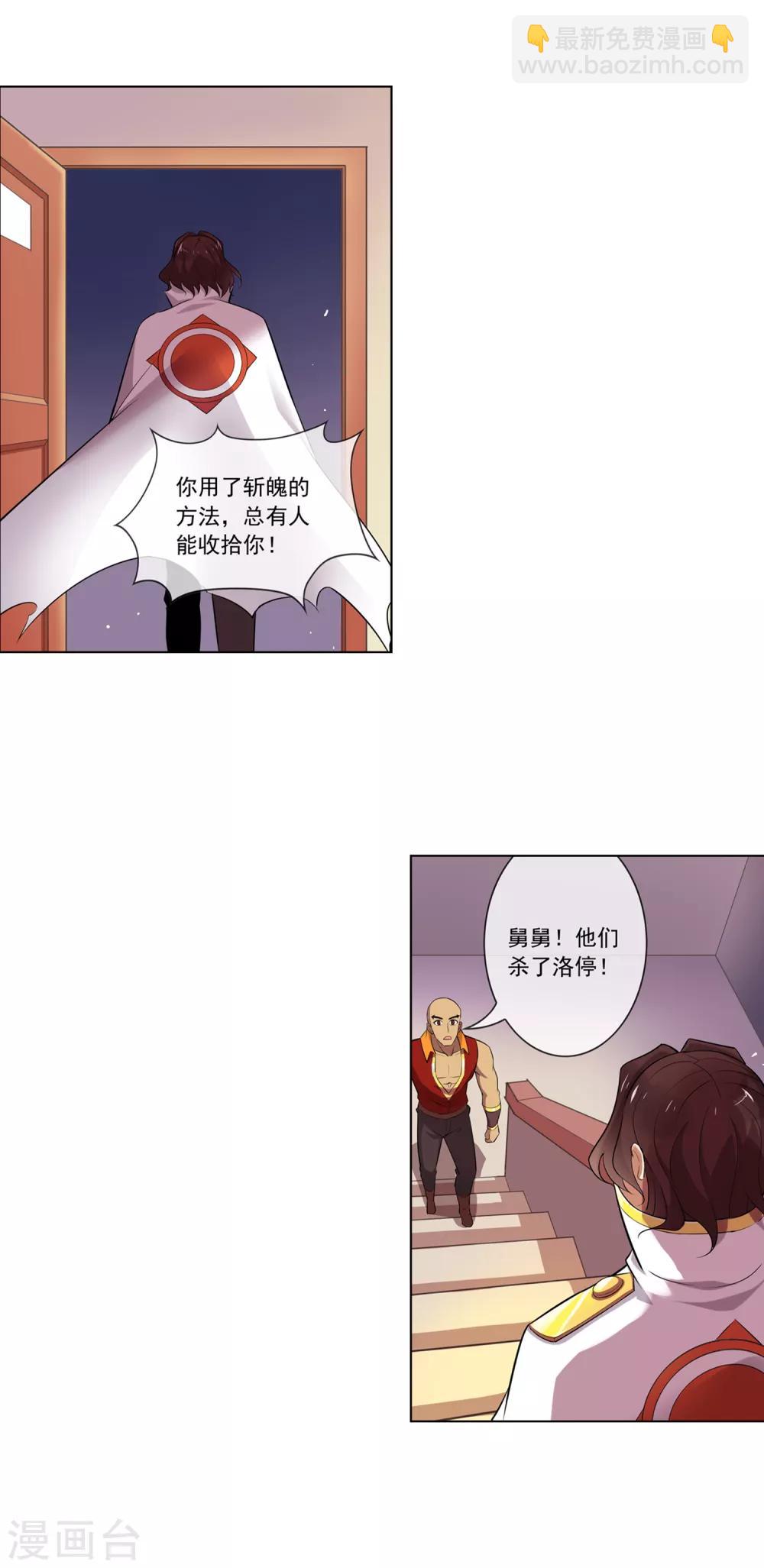 第99话 该死7
