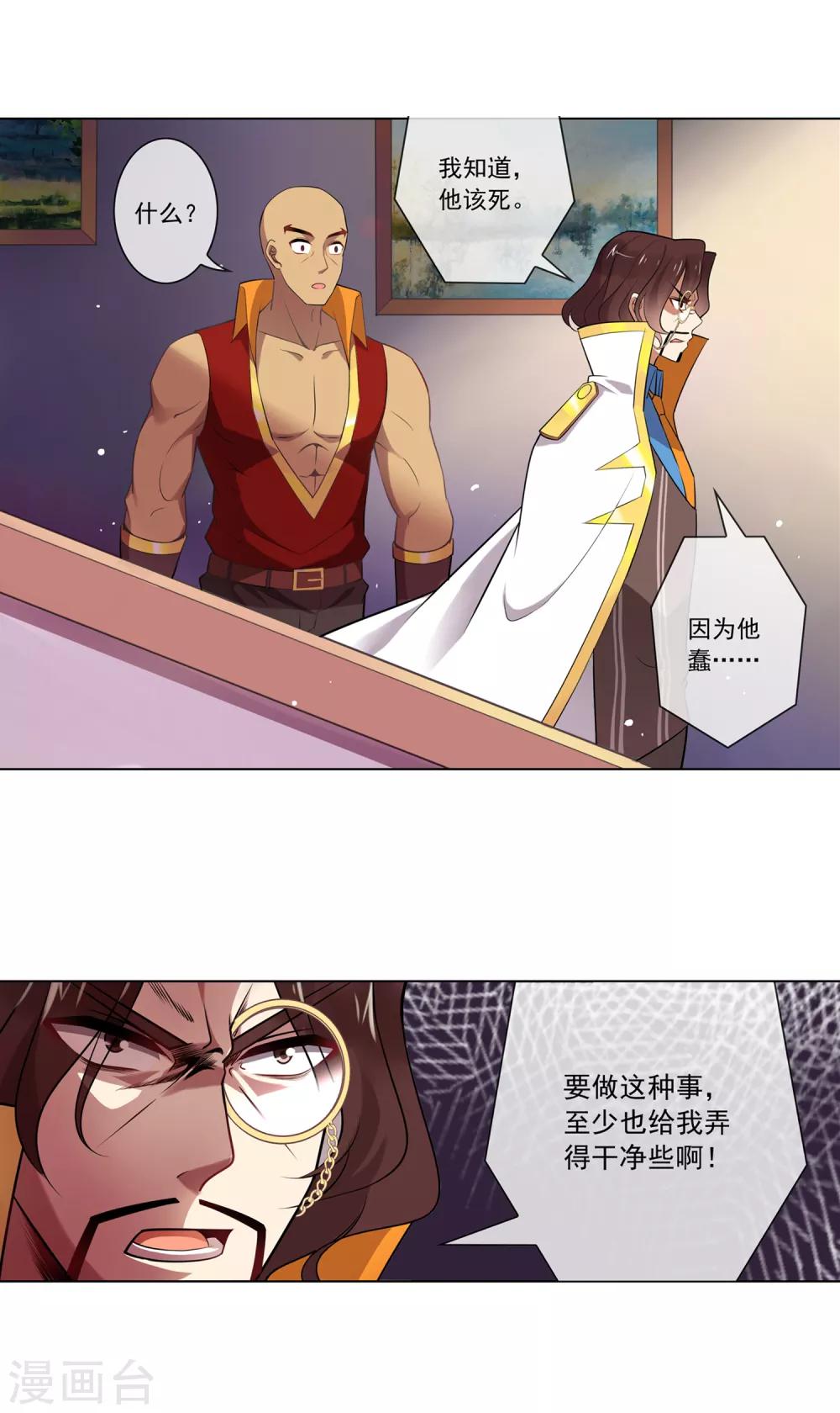 第99话 该死8