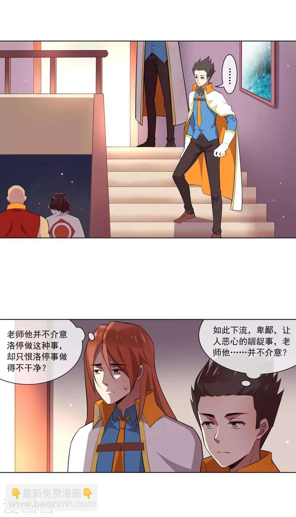 第99话 该死9