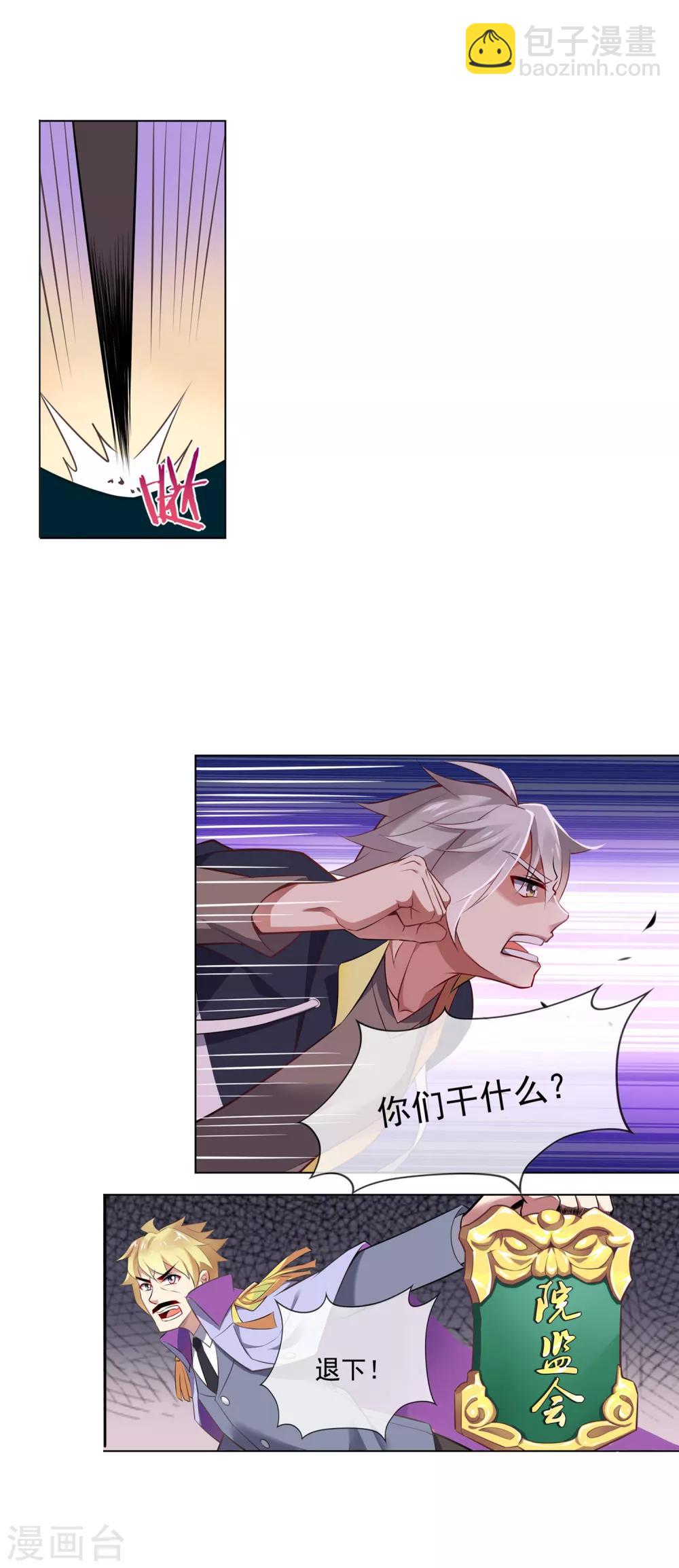 第103话 院监会3