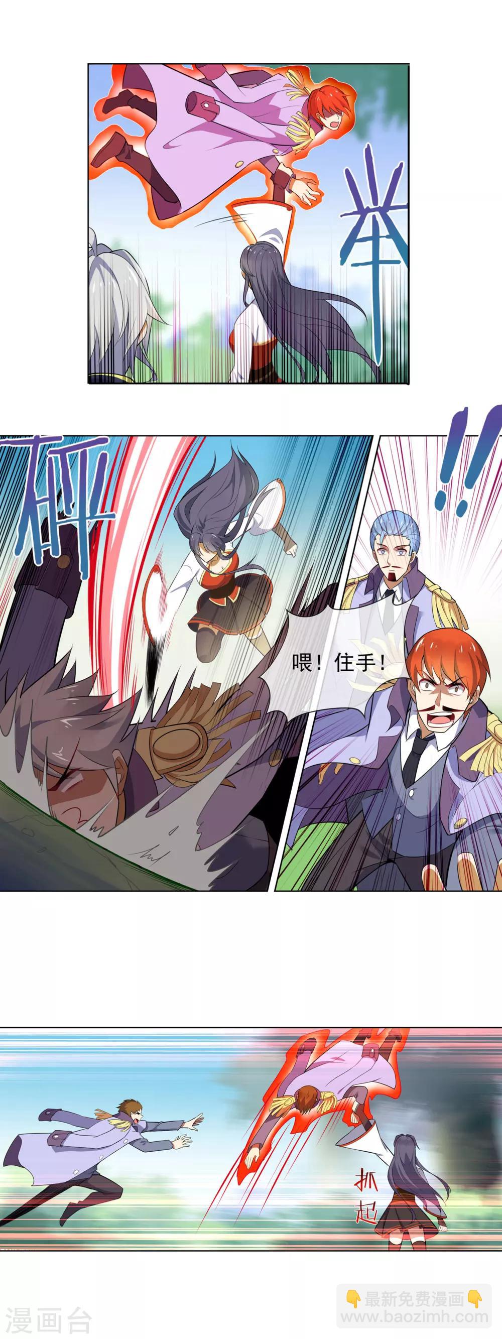 第103话 院监会8