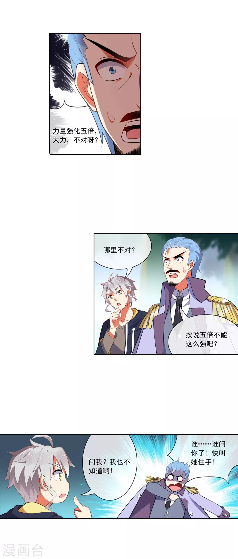 第104话 驱音吞1