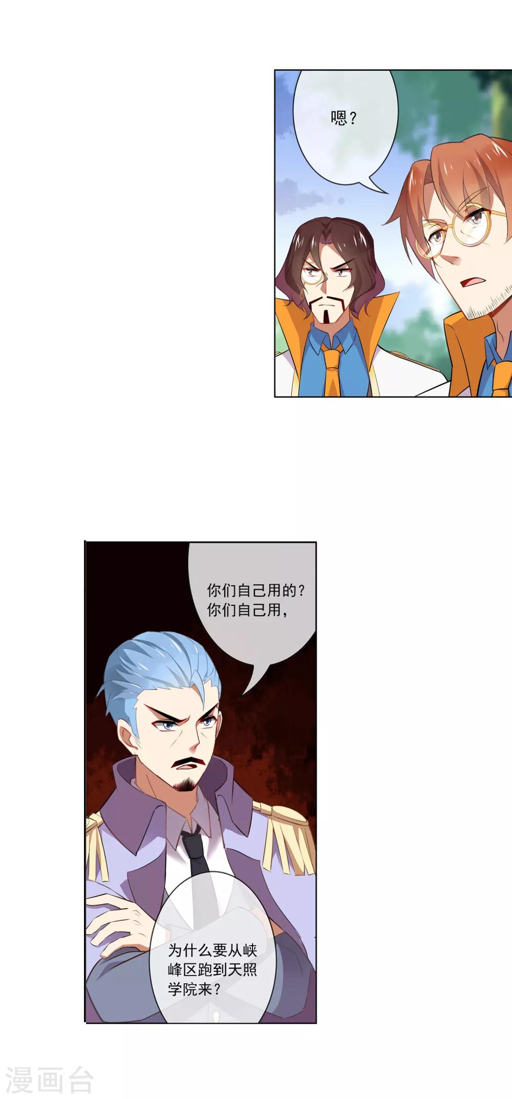第104话 驱音吞10