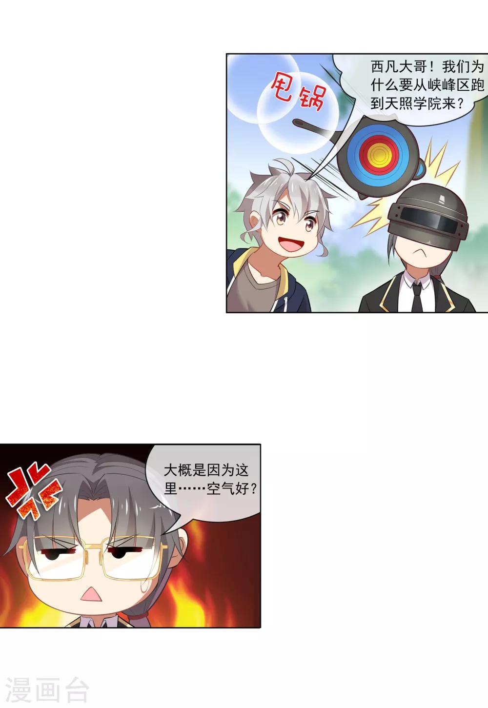 第104话 驱音吞11