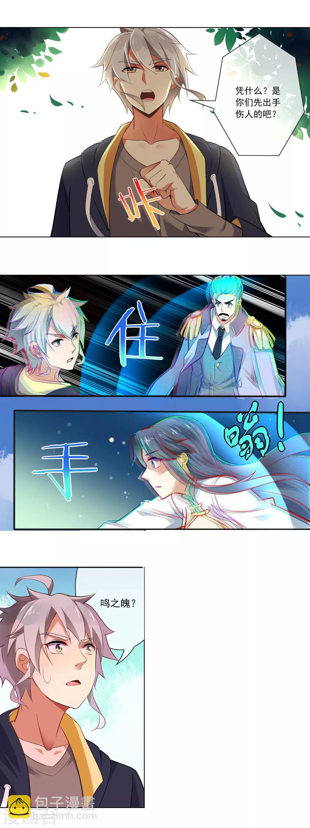 第104话 驱音吞2
