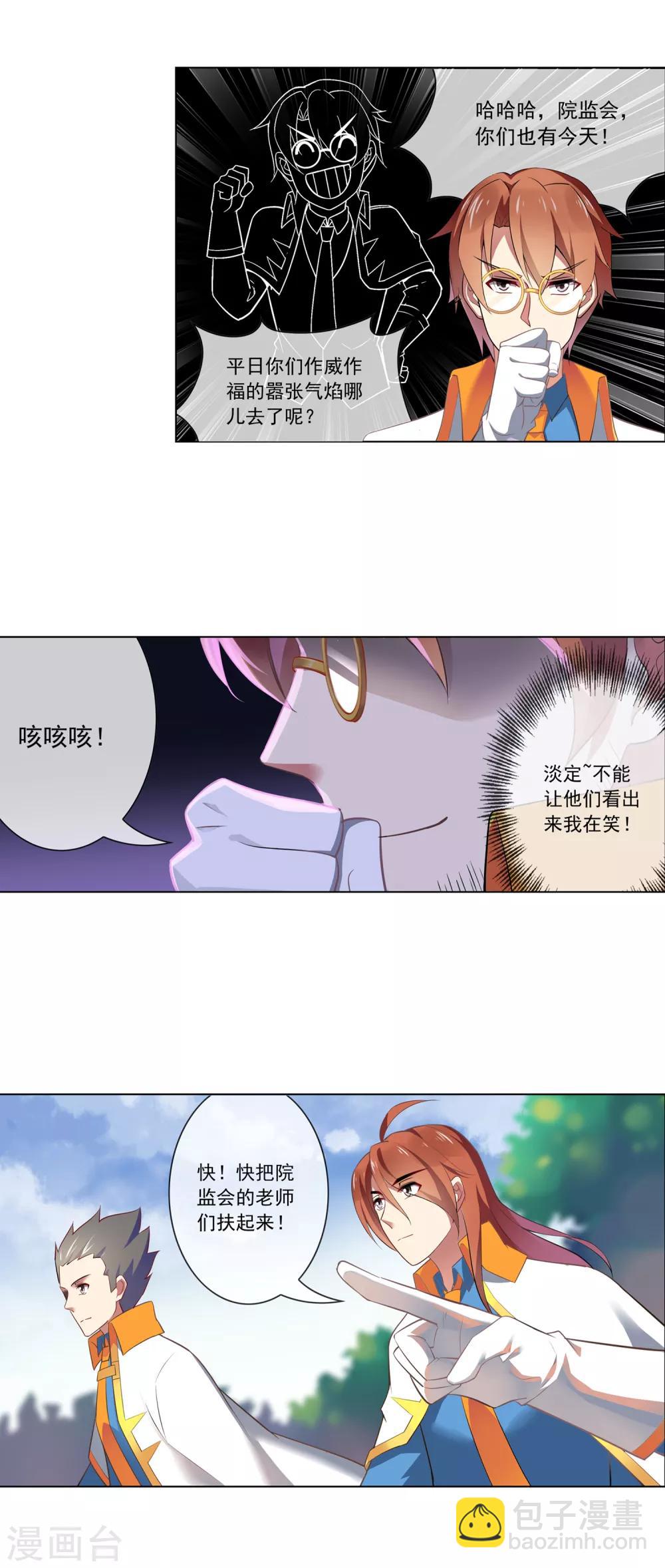 第104话 驱音吞5