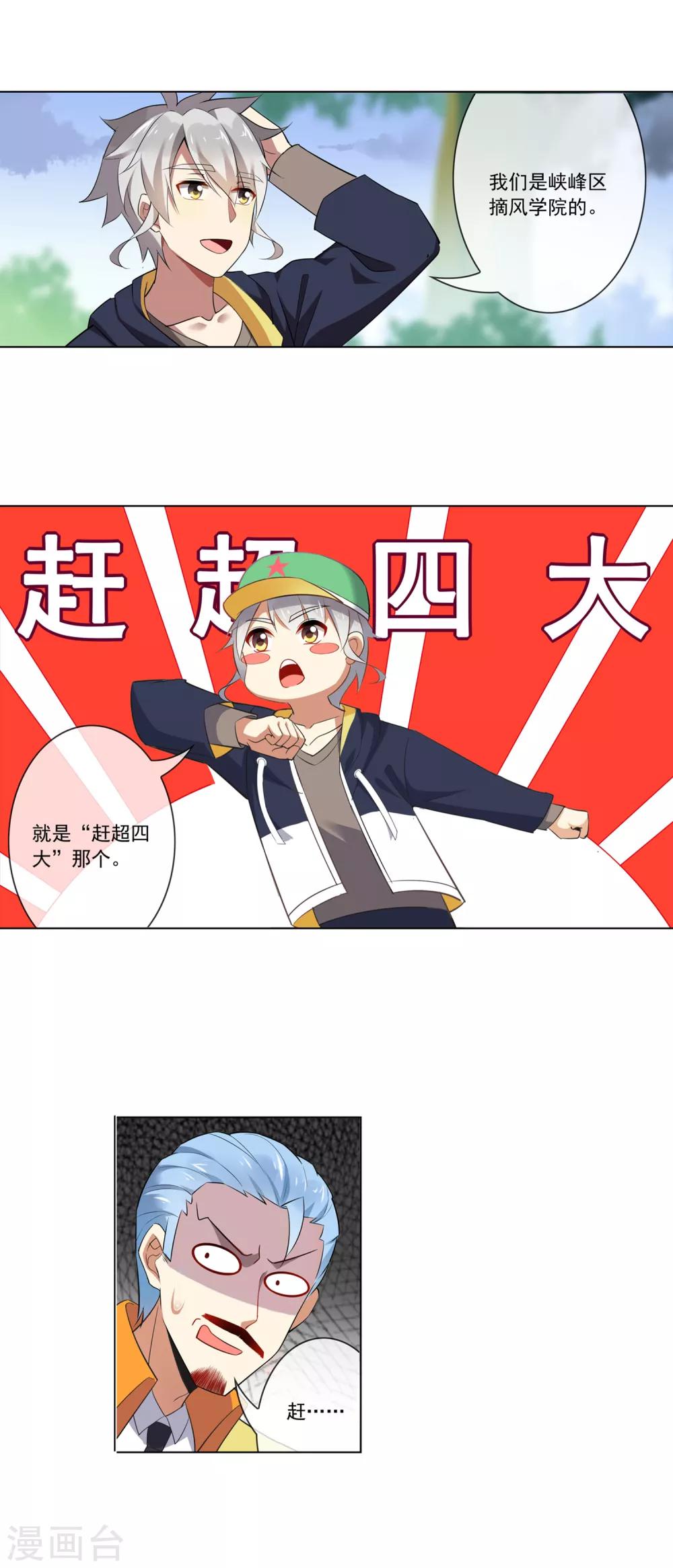 第104话 驱音吞7