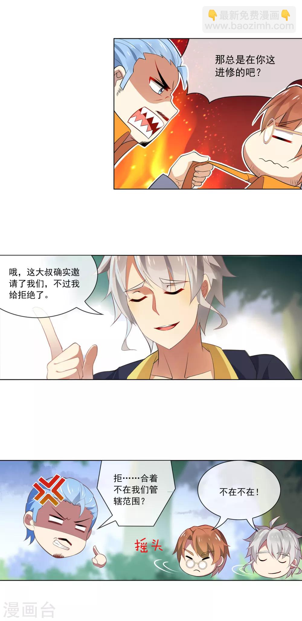第104话 驱音吞8