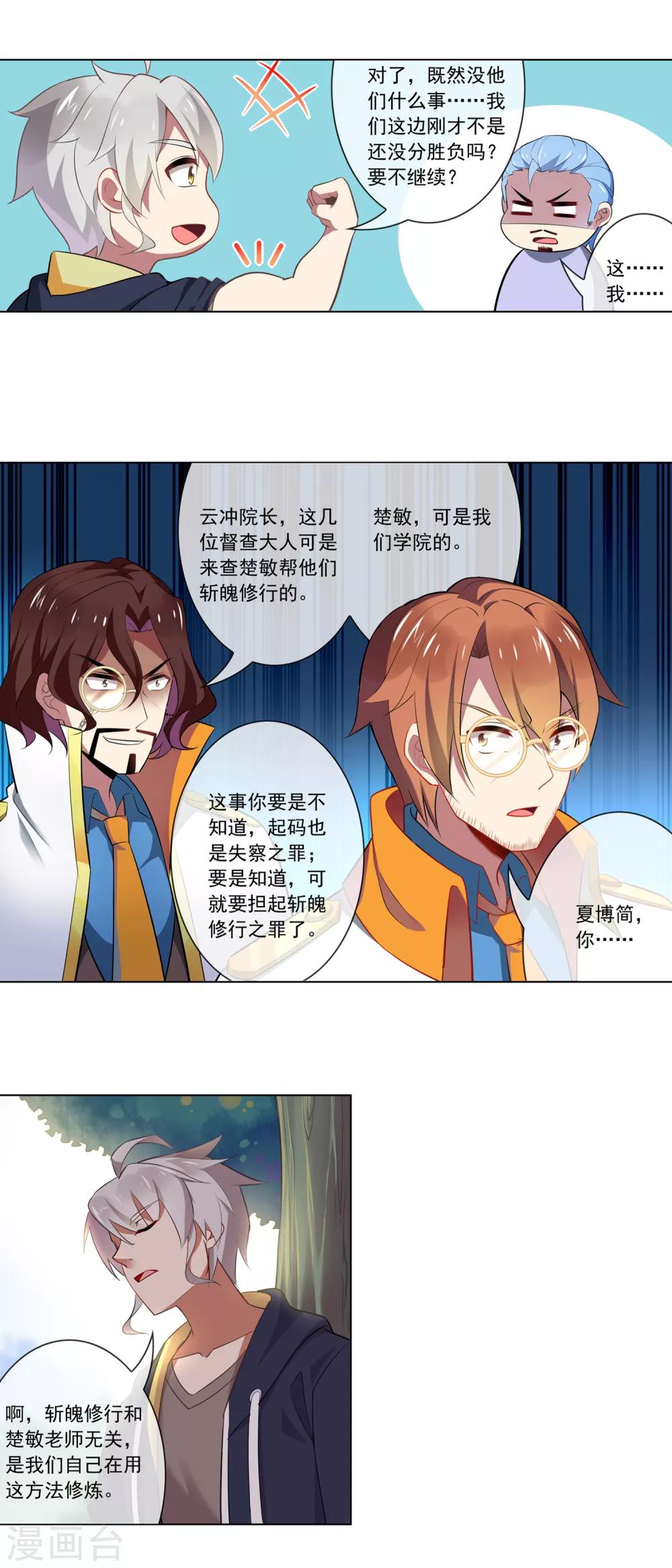 第104话 驱音吞9