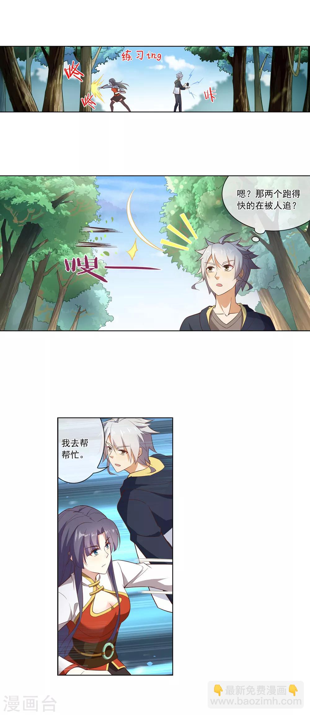 第108话 路见不平1