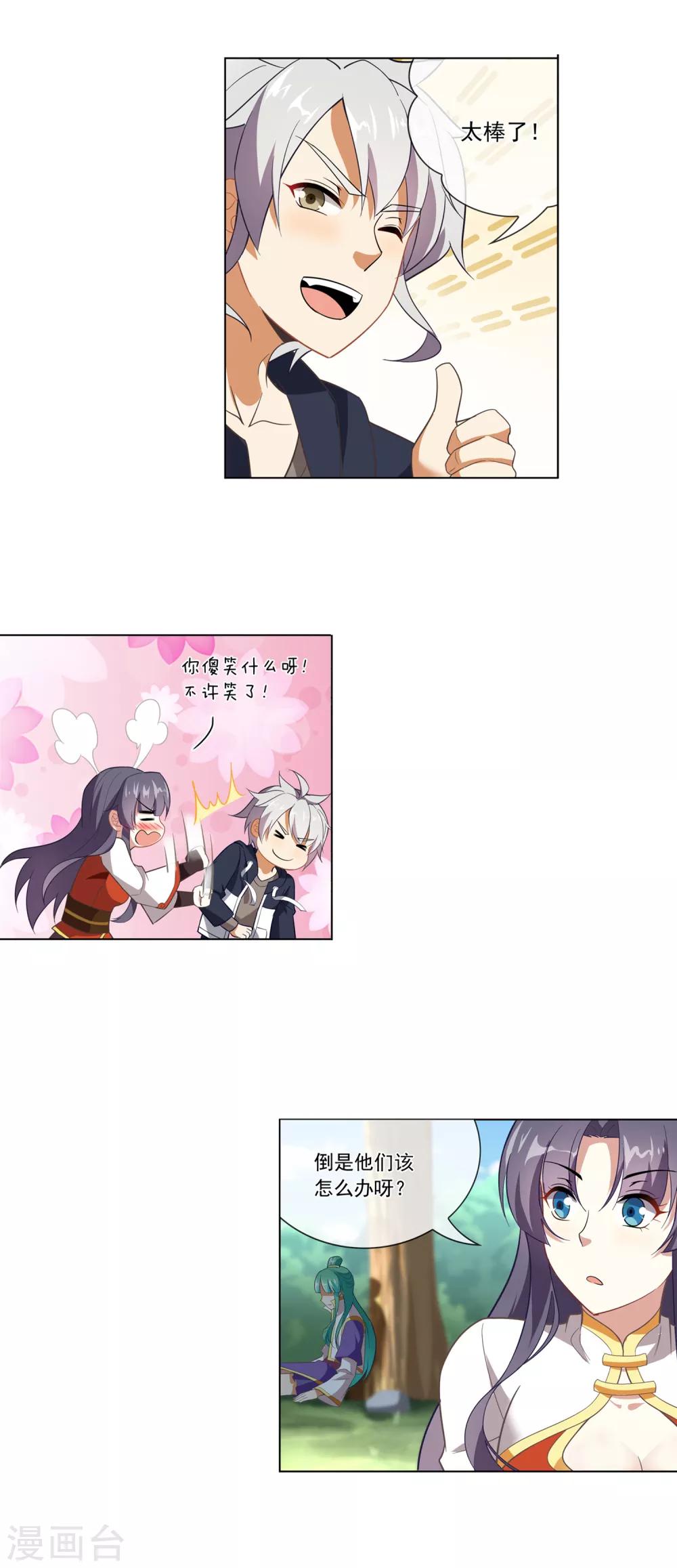 第108话 路见不平10