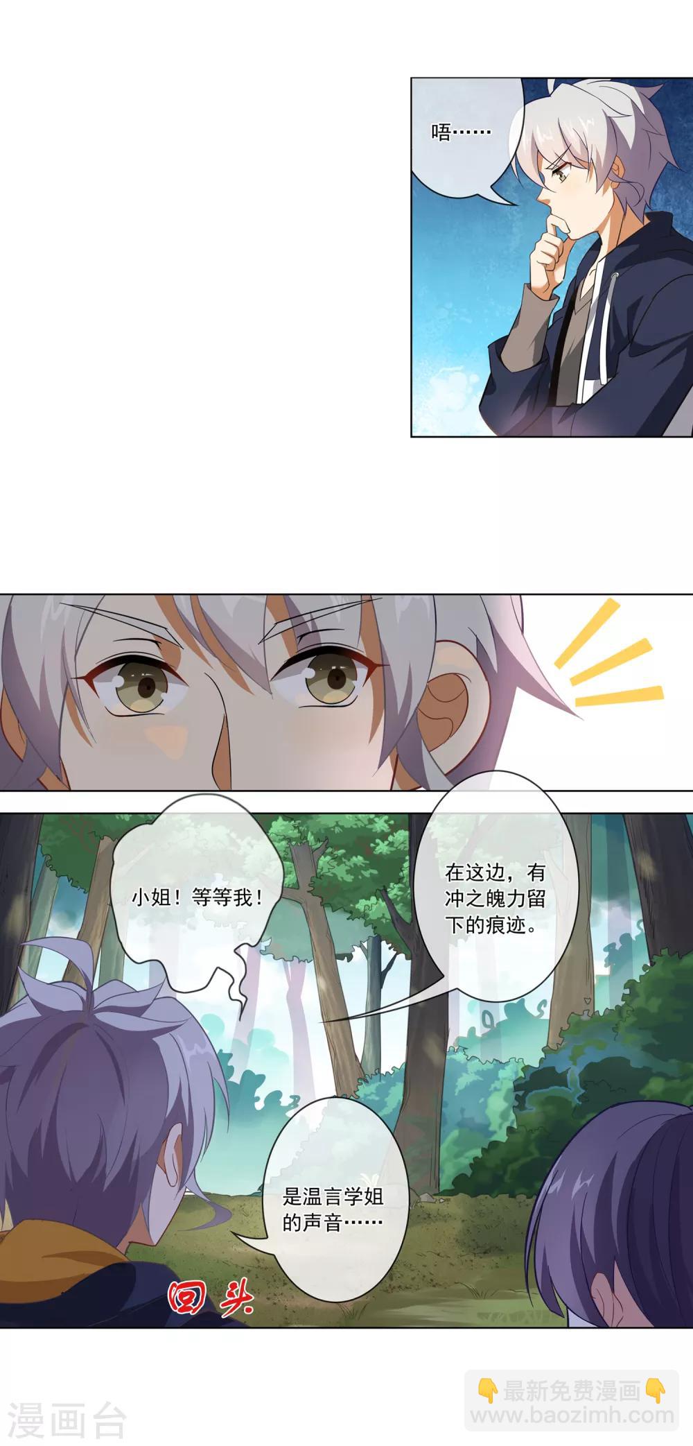 第108话 路见不平11