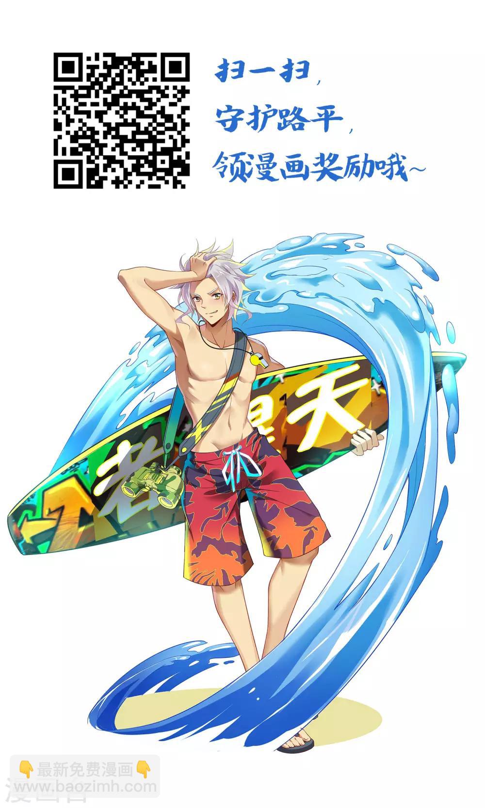 第108话 路见不平12