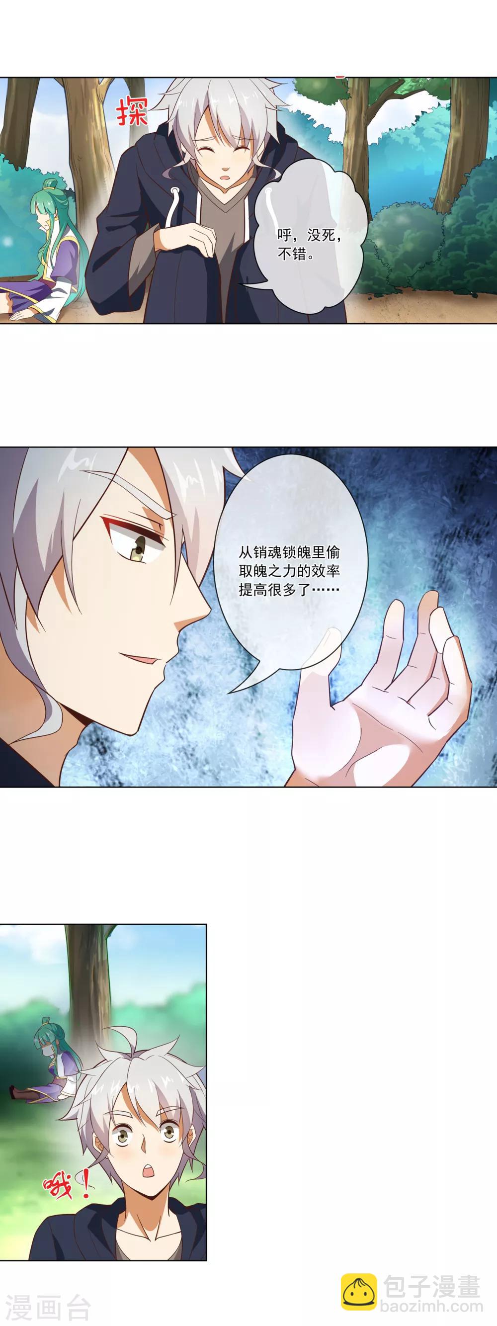 第108话 路见不平5