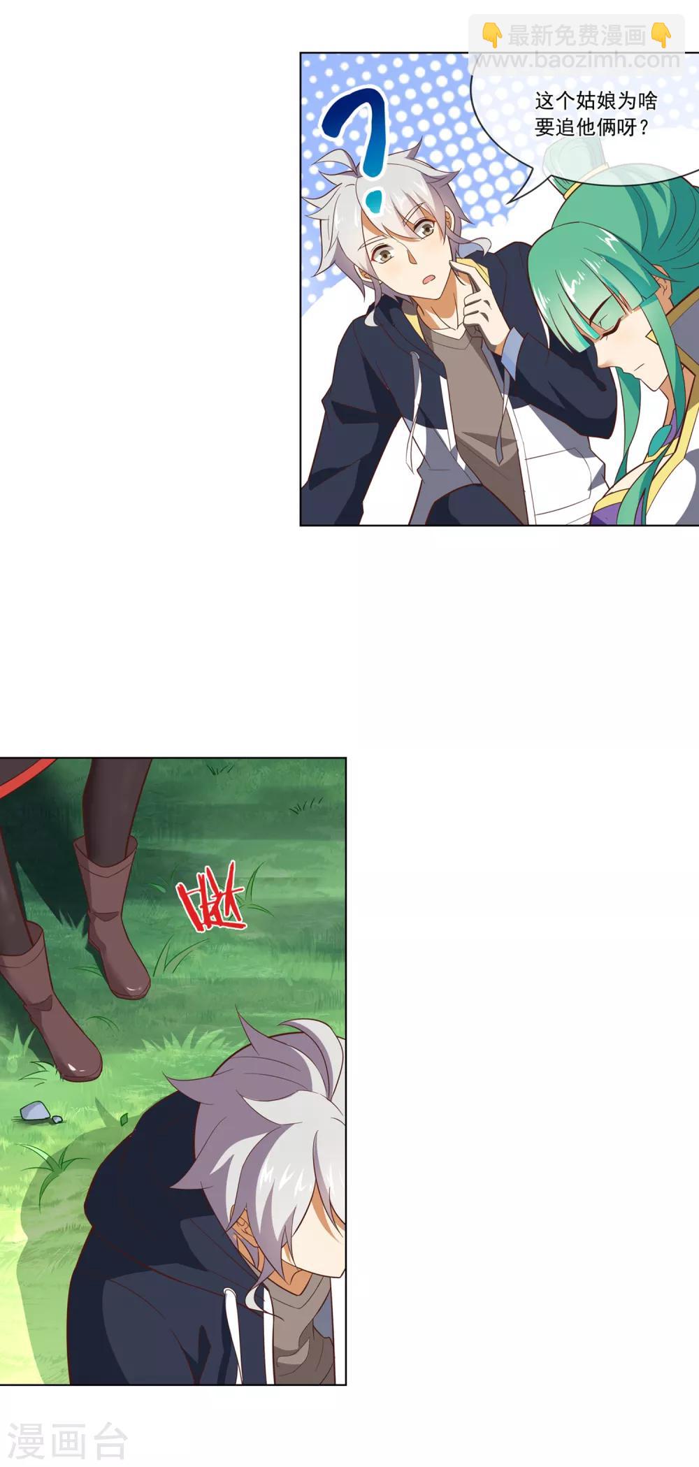 第108话 路见不平6