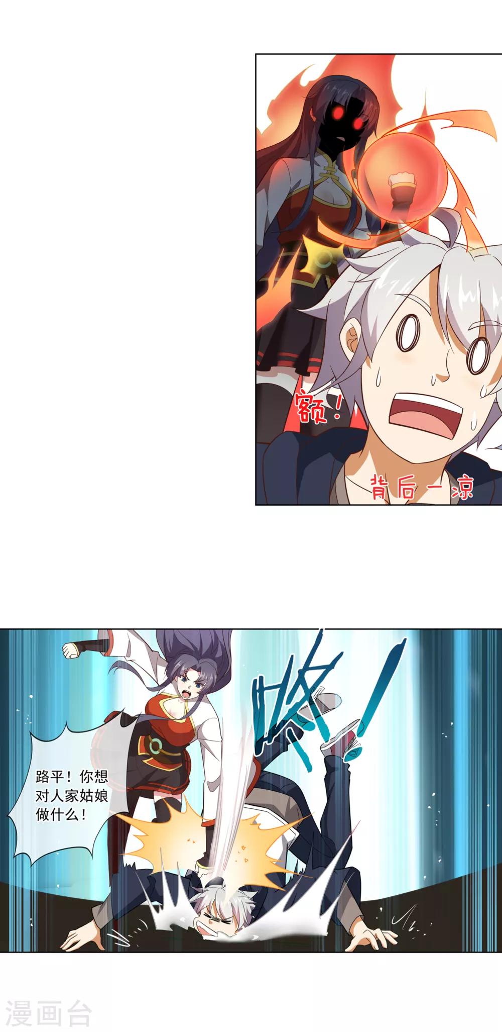 第108话 路见不平7