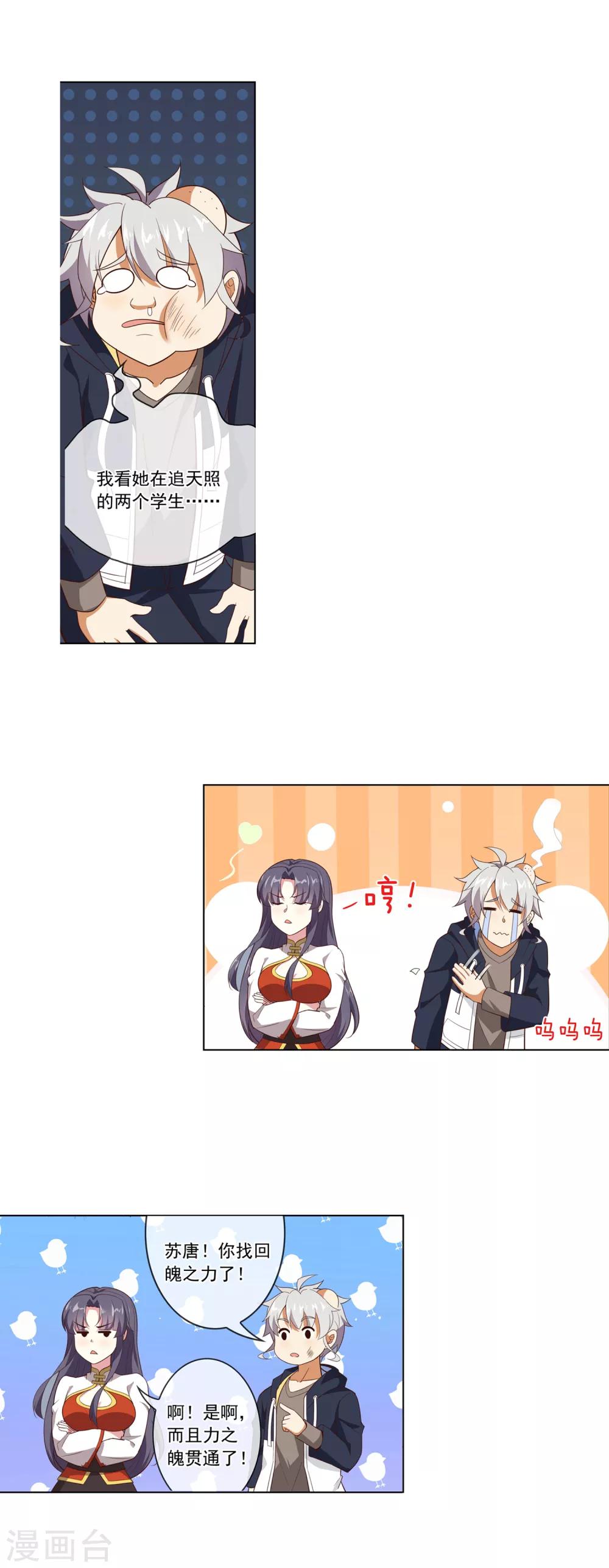 第108话 路见不平8