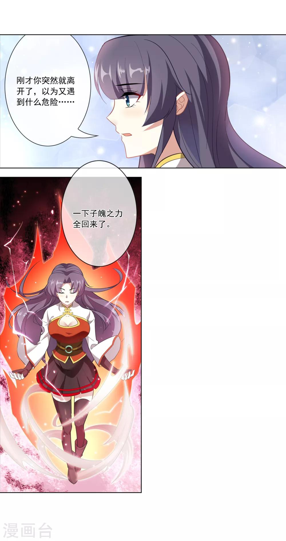 第108话 路见不平9