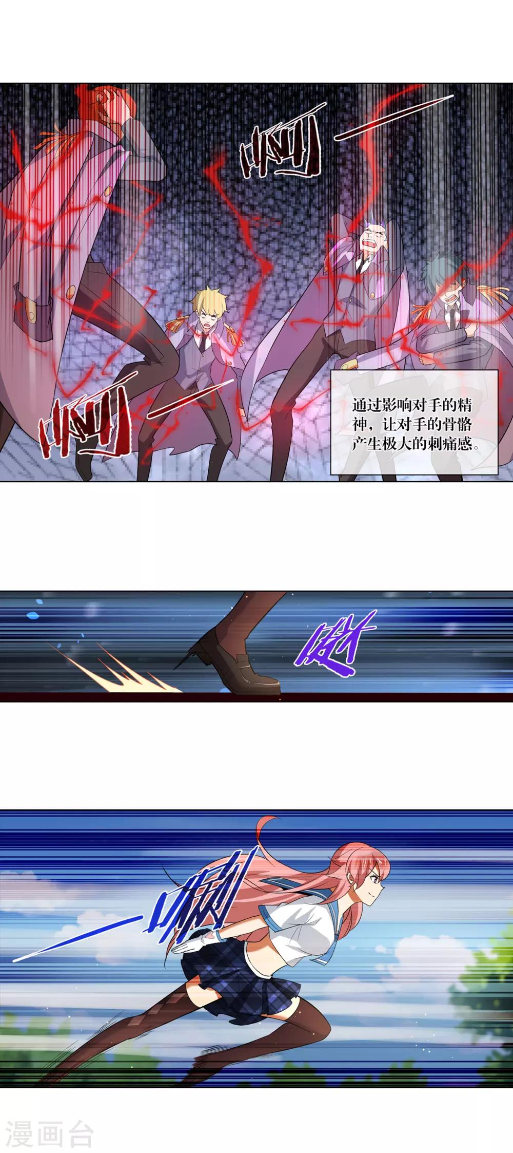 第119话 大爆发1