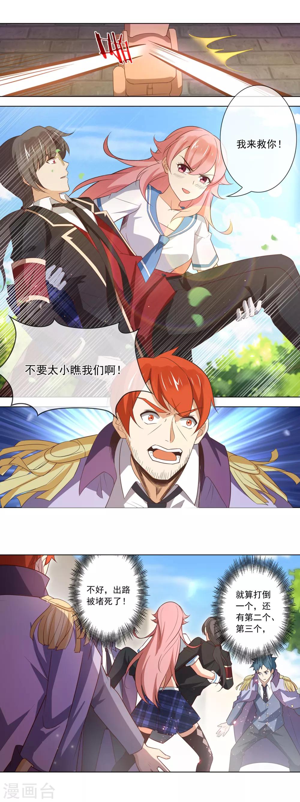 第119话 大爆发2