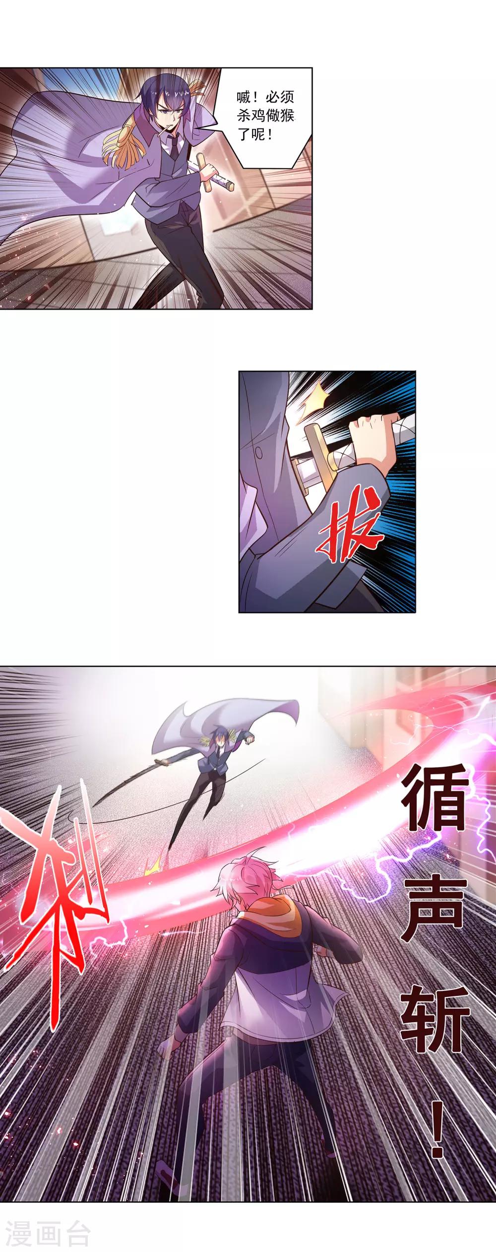 第120话 循声斩3