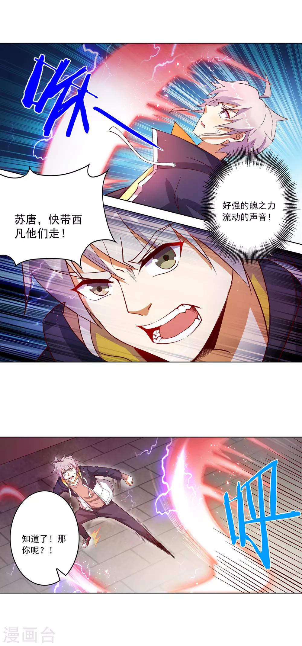 第120话 循声斩4