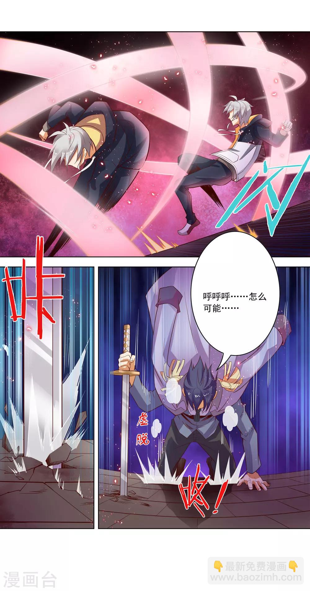 第120话 循声斩8