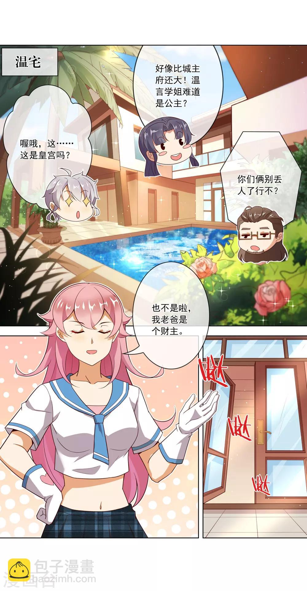 第121话 快乐大逃亡10