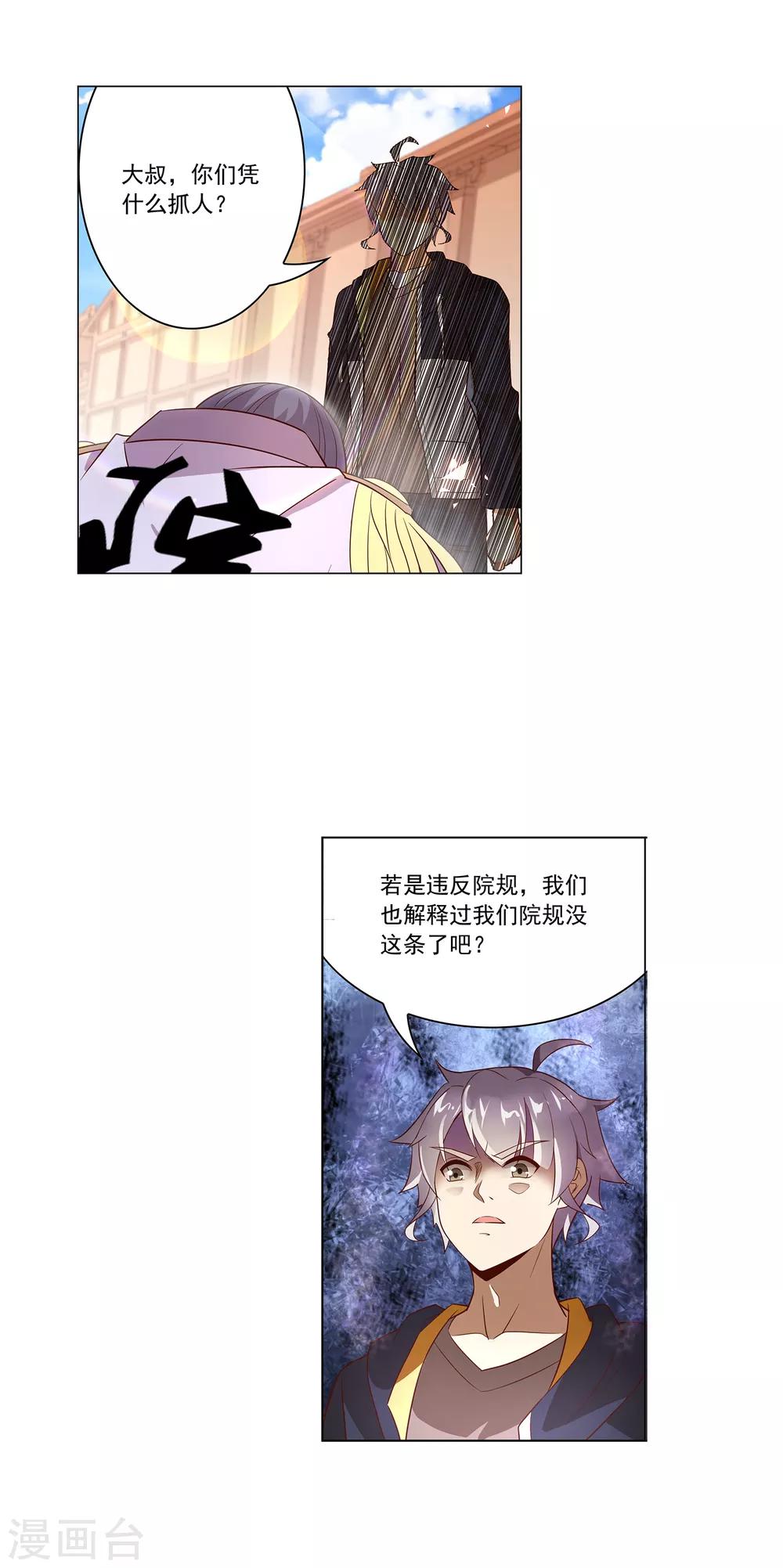 第121话 快乐大逃亡2