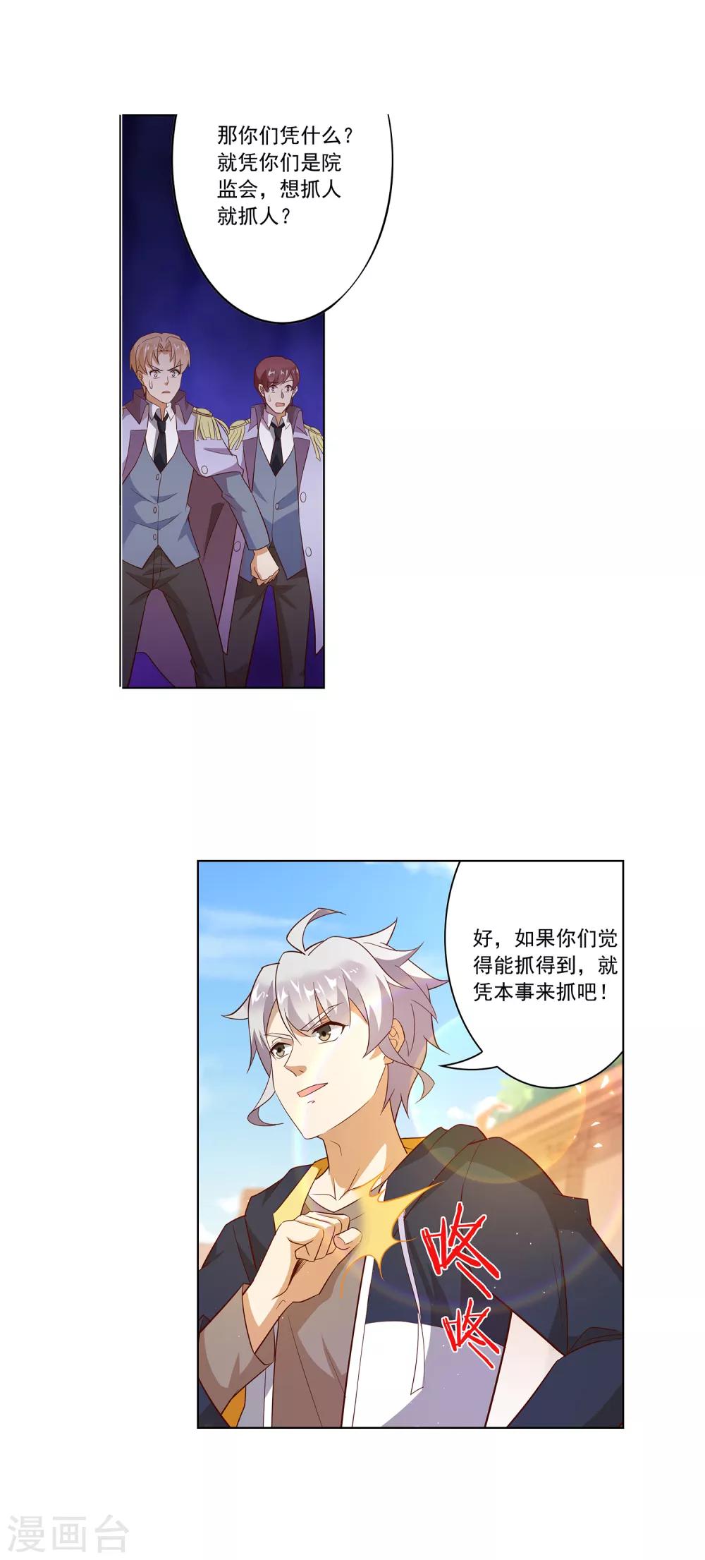 第121话 快乐大逃亡3