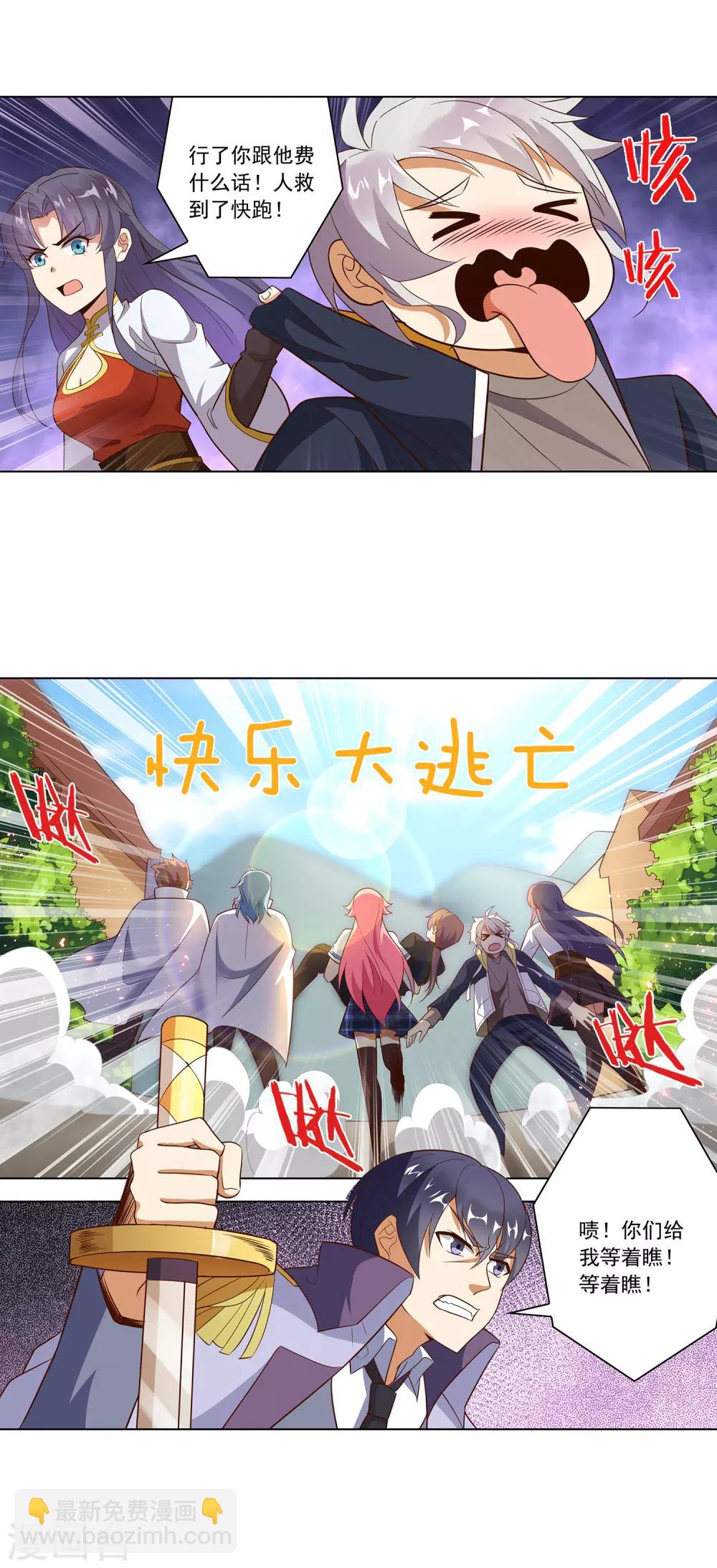 第121话 快乐大逃亡4