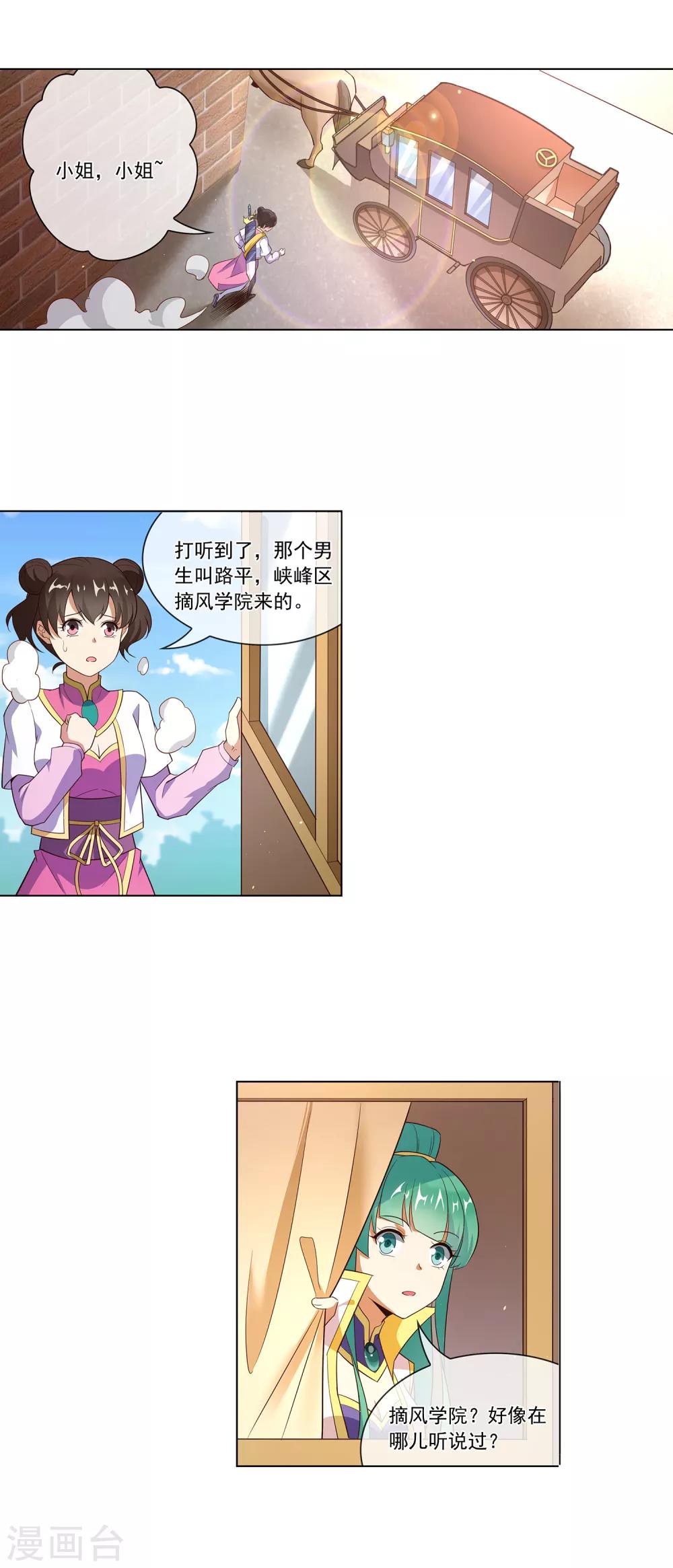第121话 快乐大逃亡5
