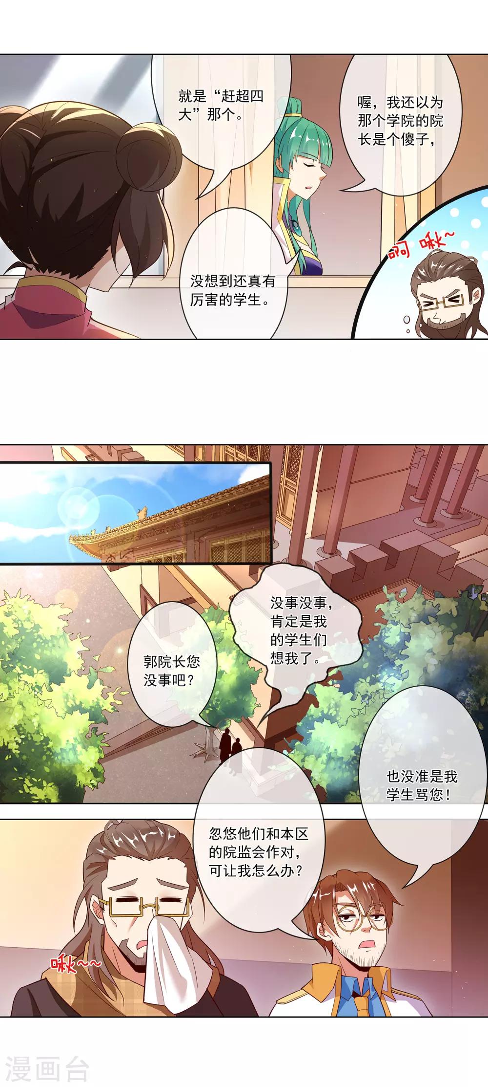 第121话 快乐大逃亡6