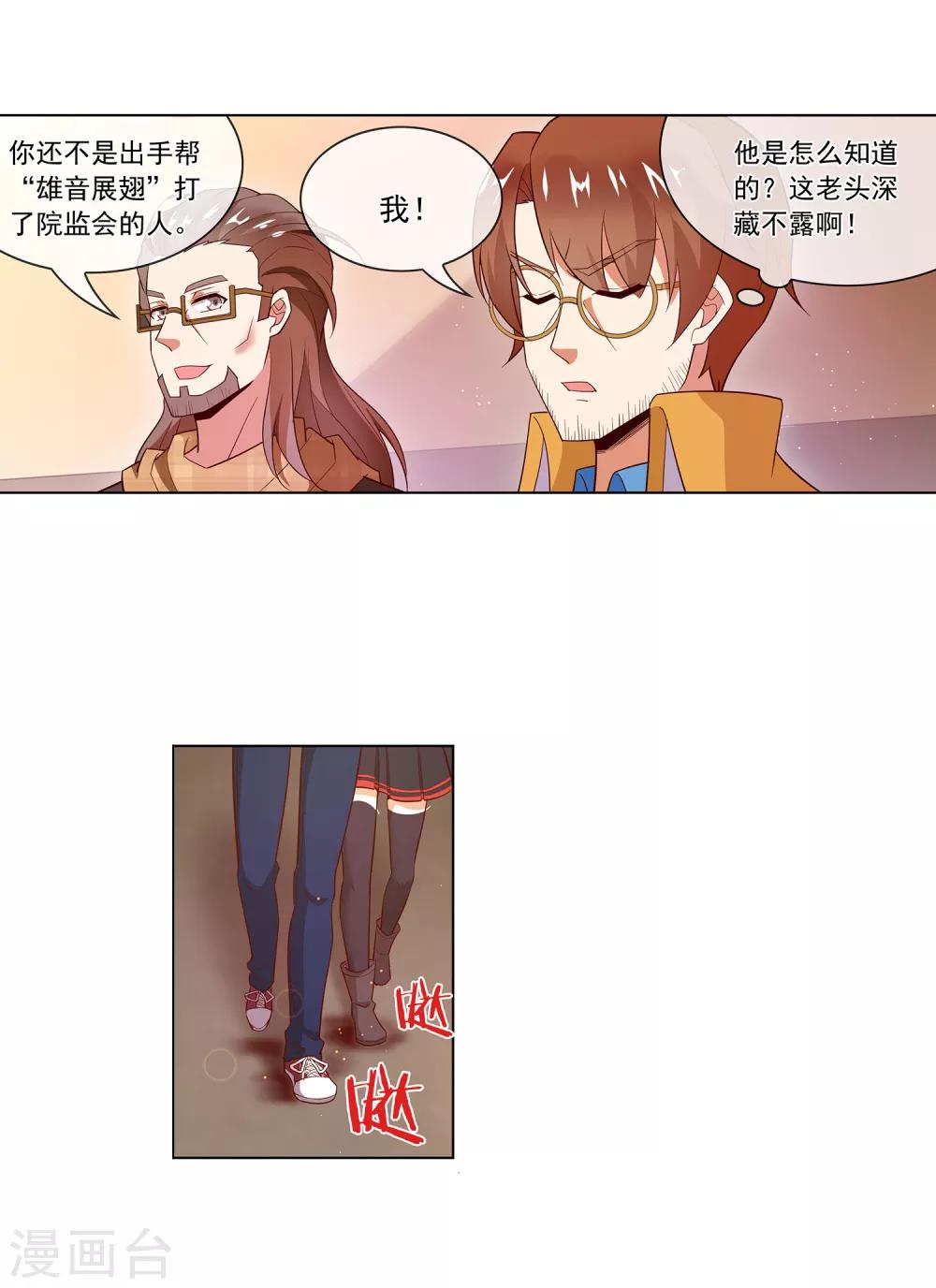 第121话 快乐大逃亡7