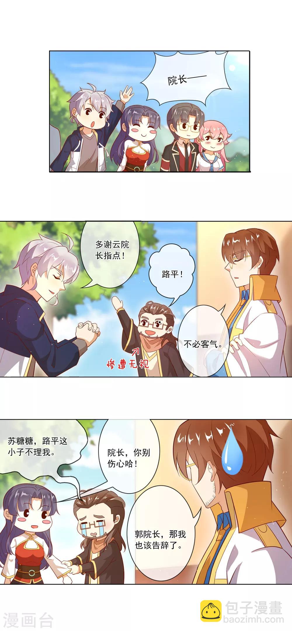 第121话 快乐大逃亡8