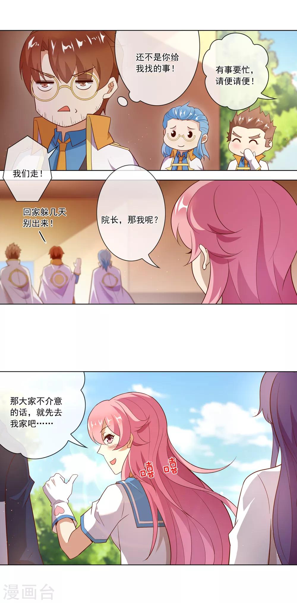 第121话 快乐大逃亡9
