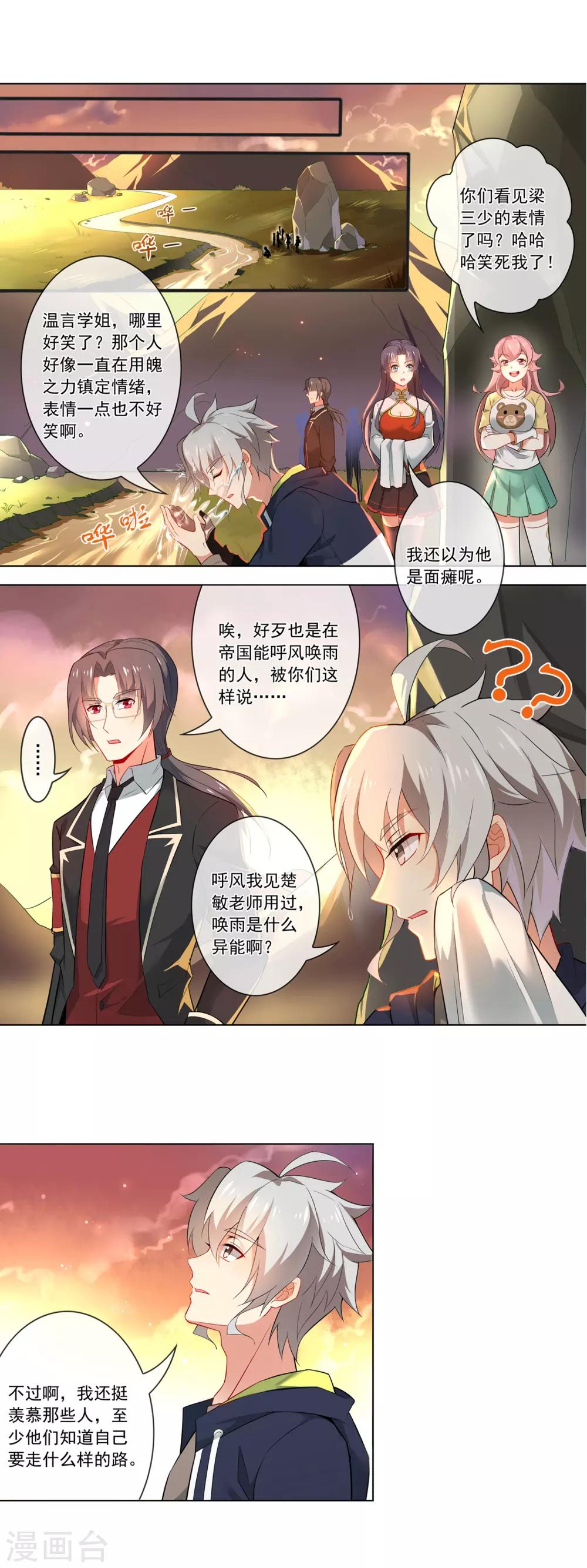 第128话 狭路相逢1