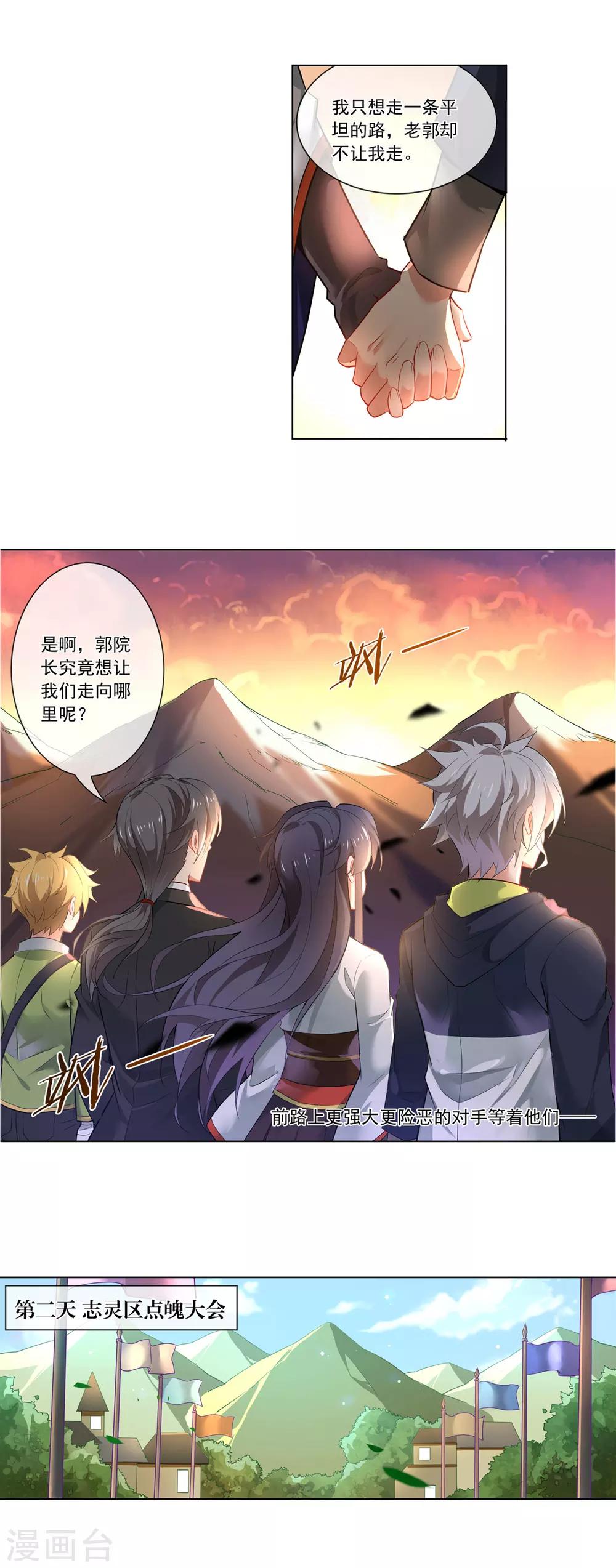 第128话 狭路相逢2